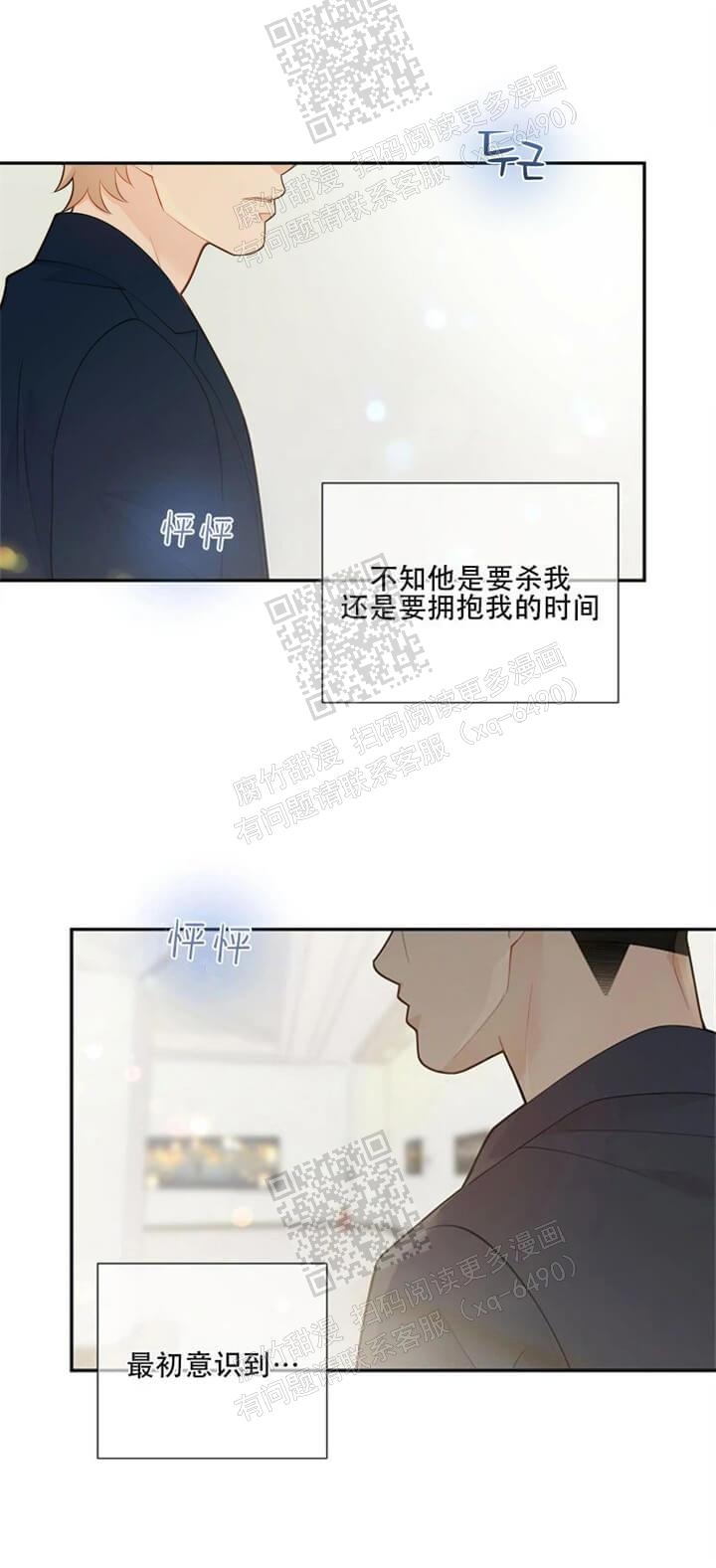 《狗和狼的时间》漫画最新章节第142话免费下拉式在线观看章节第【14】张图片