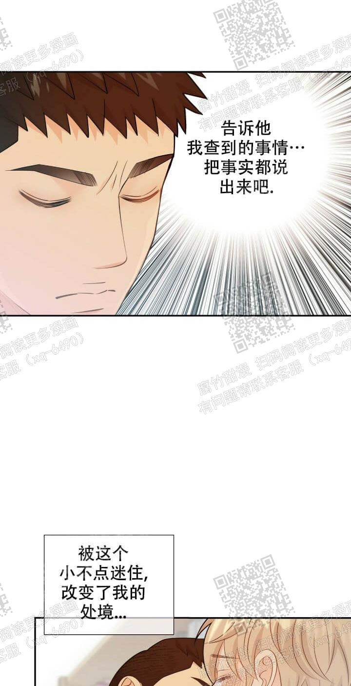 《狗和狼的时间》漫画最新章节第123话免费下拉式在线观看章节第【8】张图片