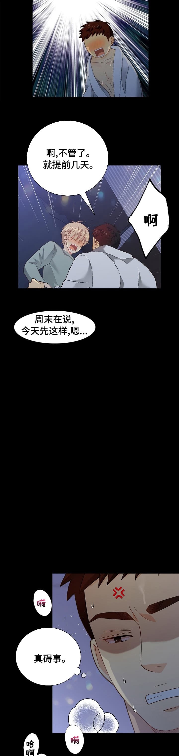 《狗和狼的时间》漫画最新章节第158话免费下拉式在线观看章节第【7】张图片