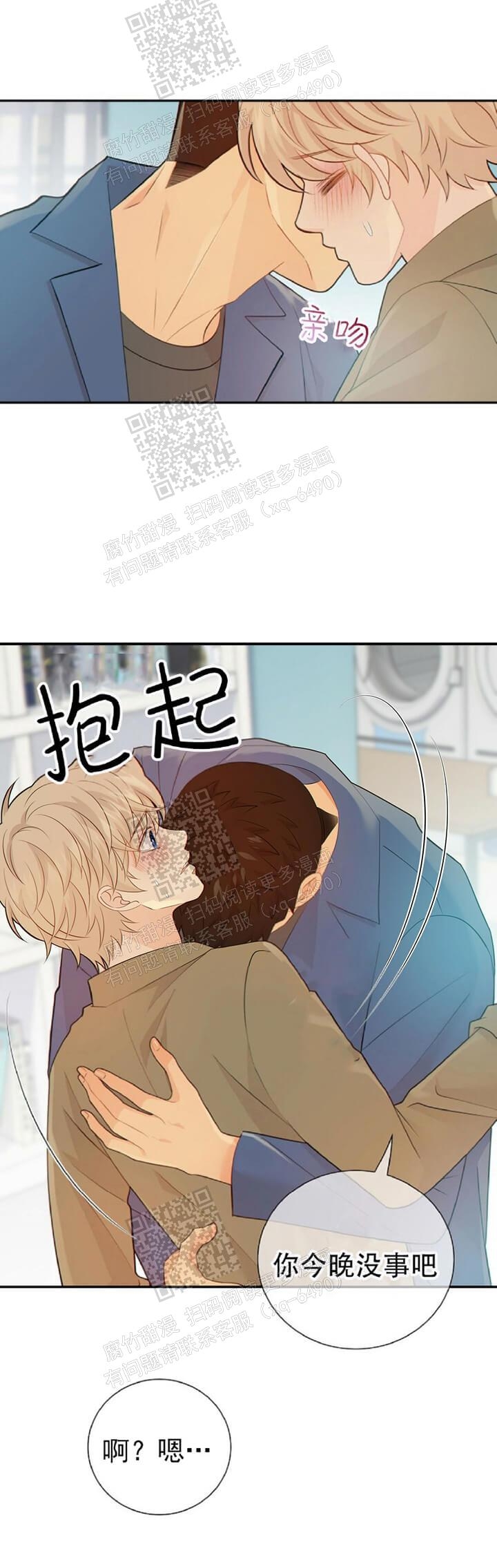 《狗和狼的时间》漫画最新章节第110话免费下拉式在线观看章节第【14】张图片