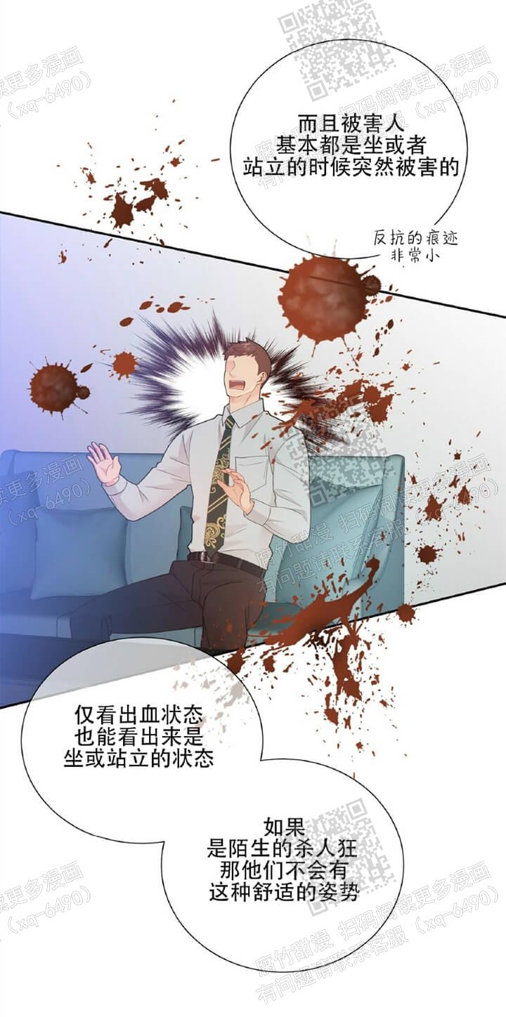 《狗和狼的时间》漫画最新章节第114话免费下拉式在线观看章节第【1】张图片