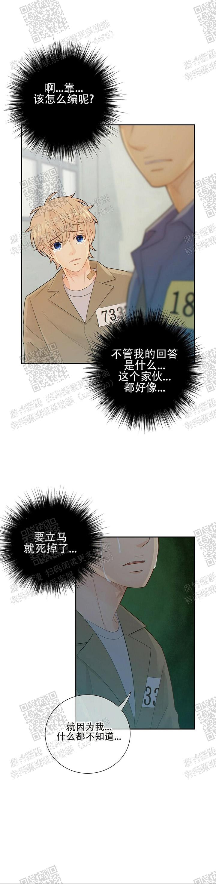 《狗和狼的时间》漫画最新章节第92话免费下拉式在线观看章节第【5】张图片