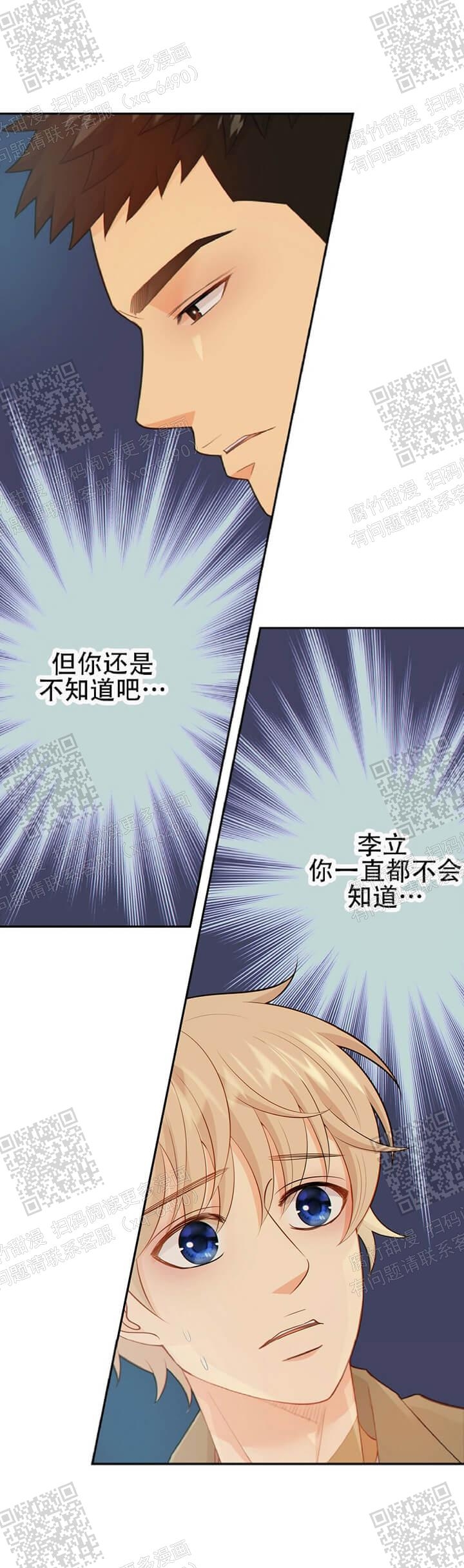 《狗和狼的时间》漫画最新章节第110话免费下拉式在线观看章节第【16】张图片