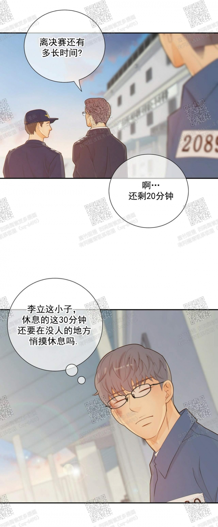 《狗和狼的时间》漫画最新章节第104话免费下拉式在线观看章节第【2】张图片