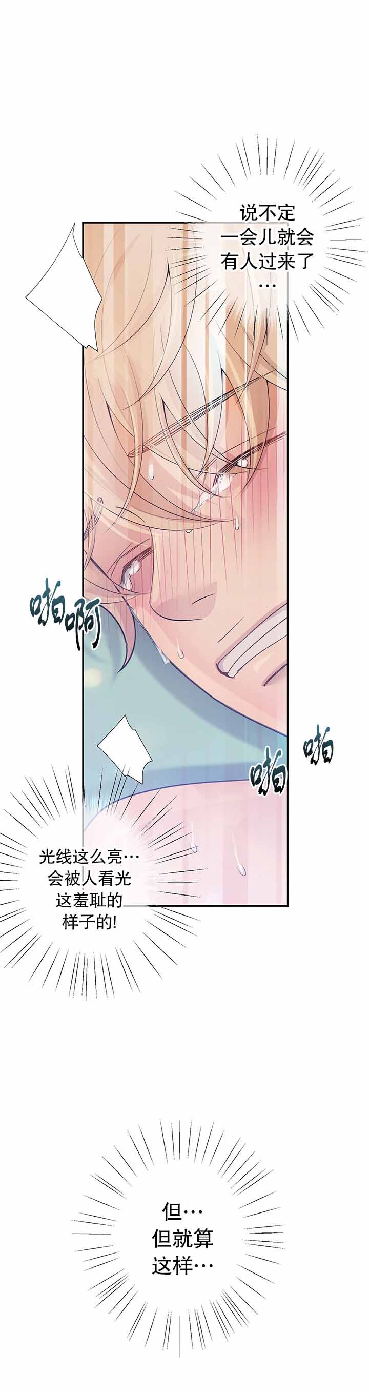 《狗和狼的时间》漫画最新章节第37话免费下拉式在线观看章节第【4】张图片