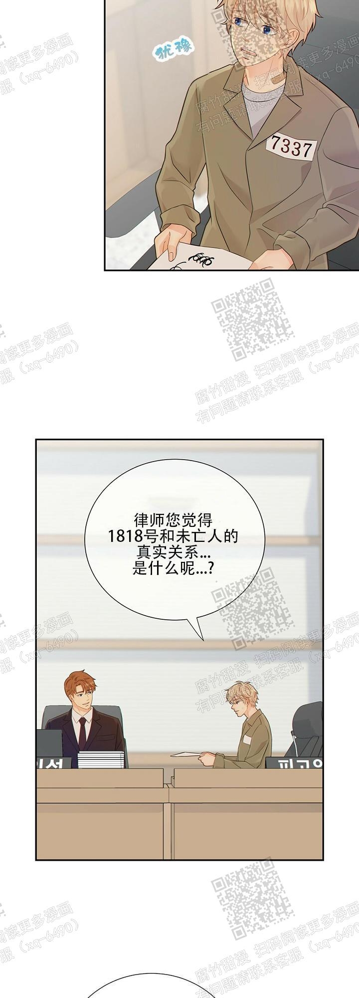 《狗和狼的时间》漫画最新章节第89话免费下拉式在线观看章节第【20】张图片