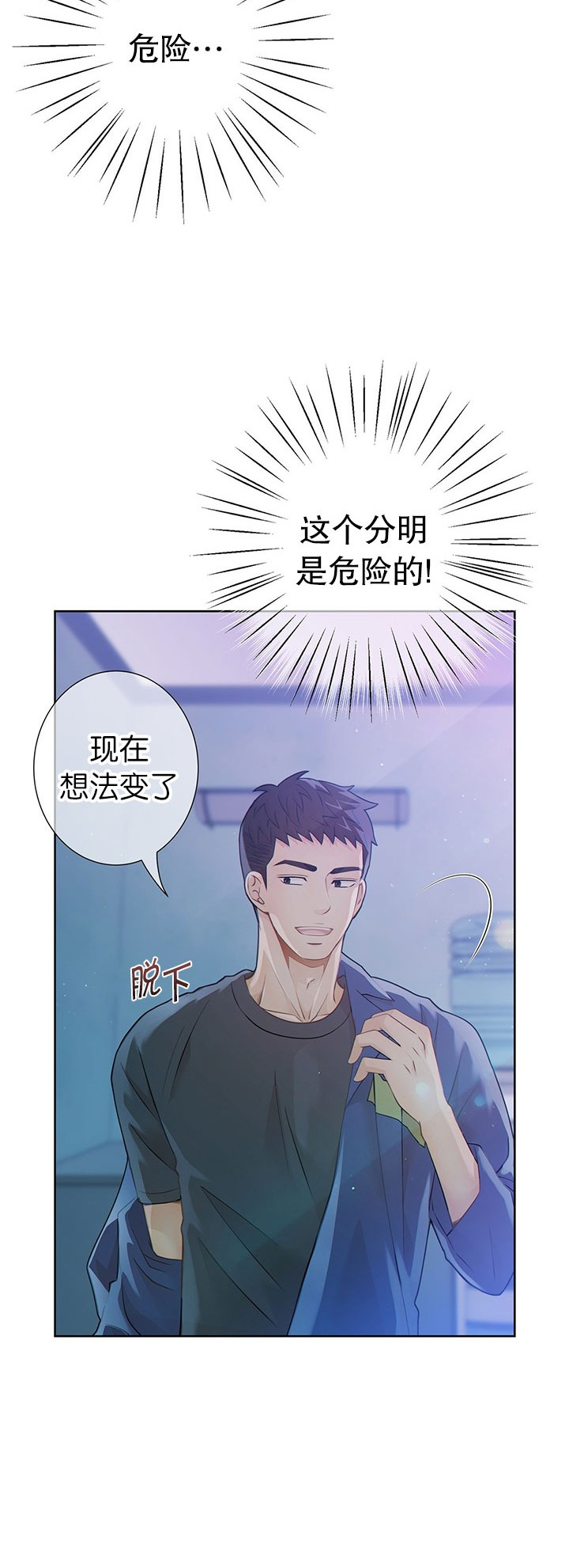 《狗和狼的时间》漫画最新章节第25话免费下拉式在线观看章节第【6】张图片