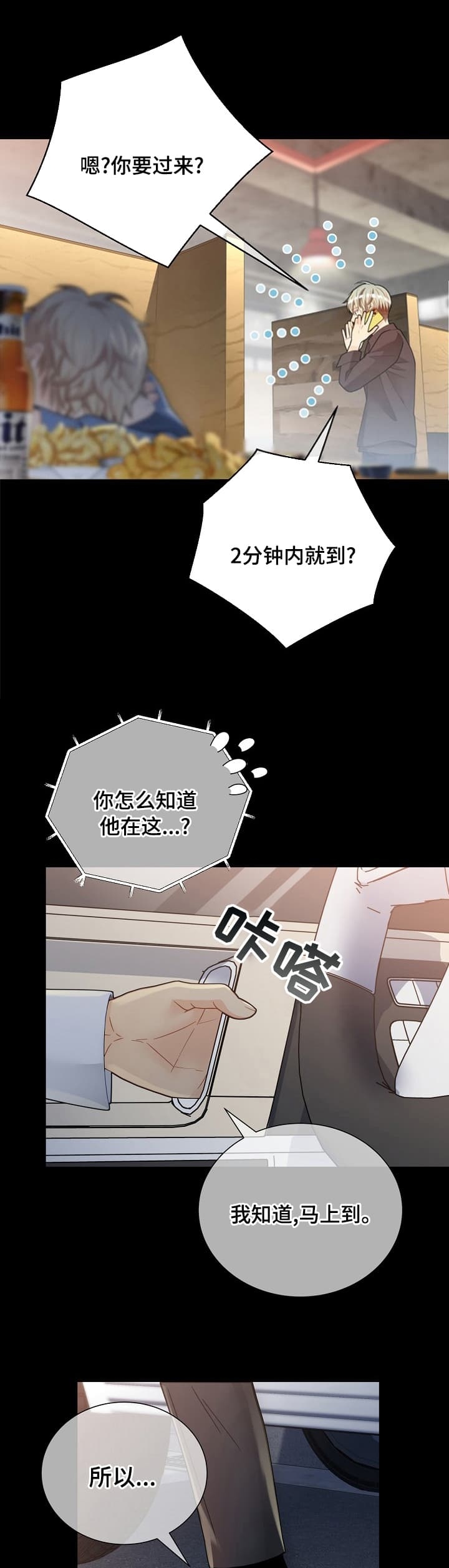 《狗和狼的时间》漫画最新章节第162话免费下拉式在线观看章节第【1】张图片