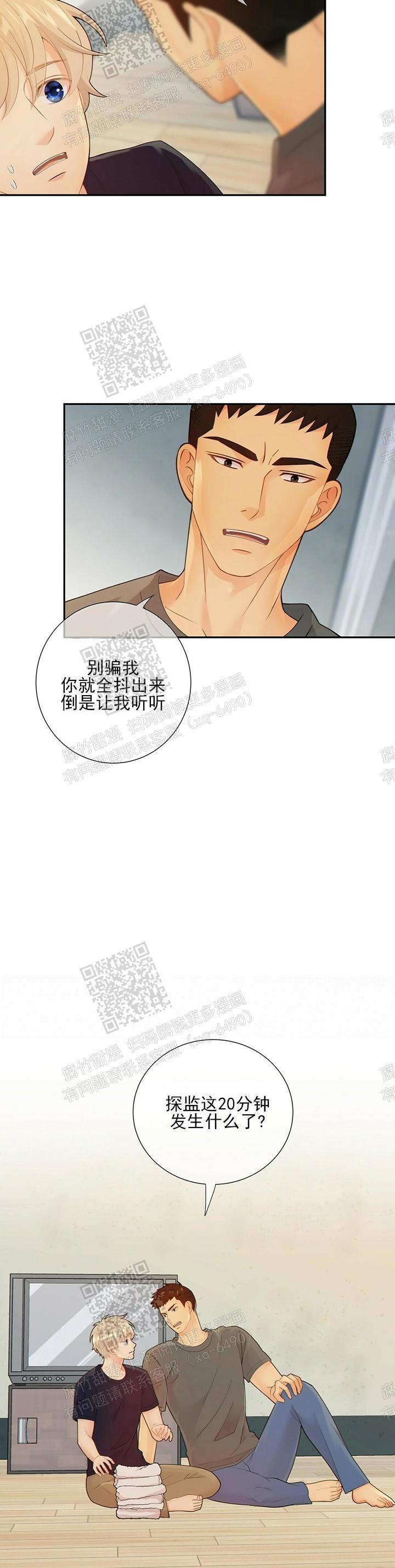 《狗和狼的时间》漫画最新章节第85话免费下拉式在线观看章节第【9】张图片