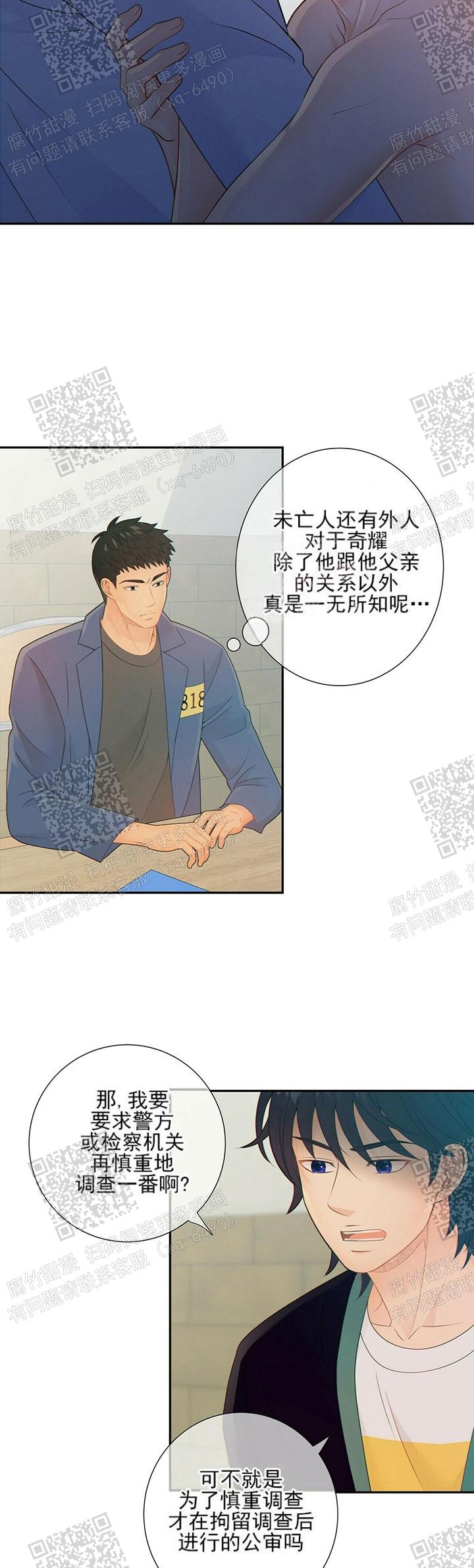 《狗和狼的时间》漫画最新章节第81话免费下拉式在线观看章节第【15】张图片