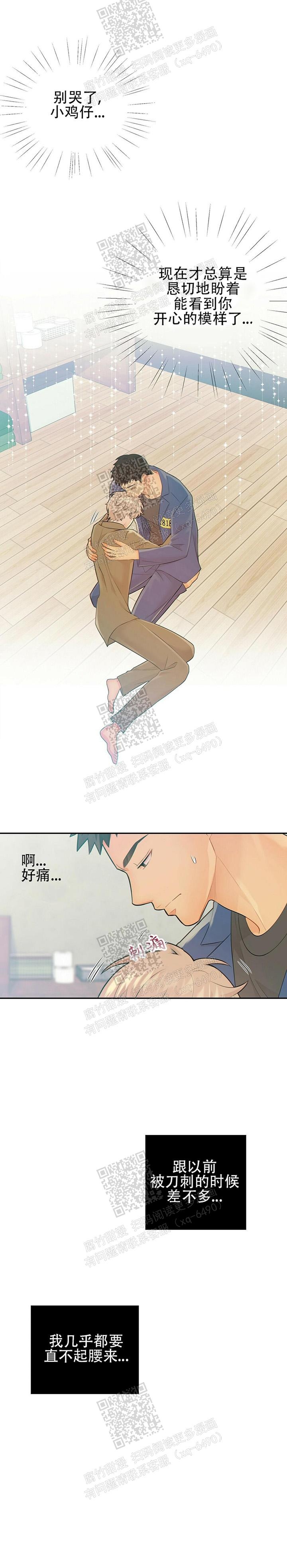 《狗和狼的时间》漫画最新章节第91话免费下拉式在线观看章节第【11】张图片