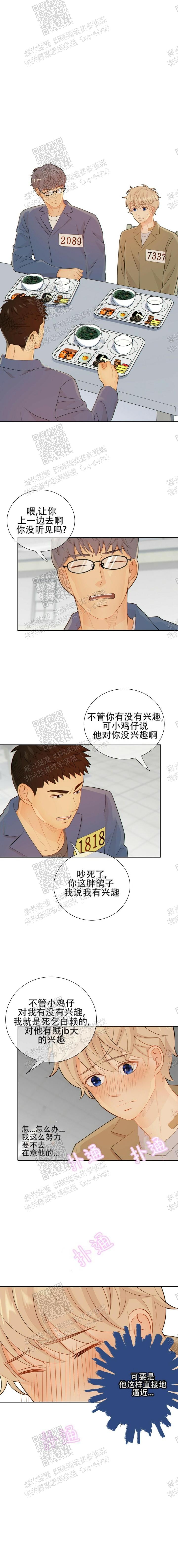 《狗和狼的时间》漫画最新章节第97话免费下拉式在线观看章节第【1】张图片