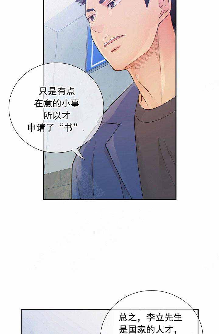 《狗和狼的时间》漫画最新章节第56话免费下拉式在线观看章节第【34】张图片