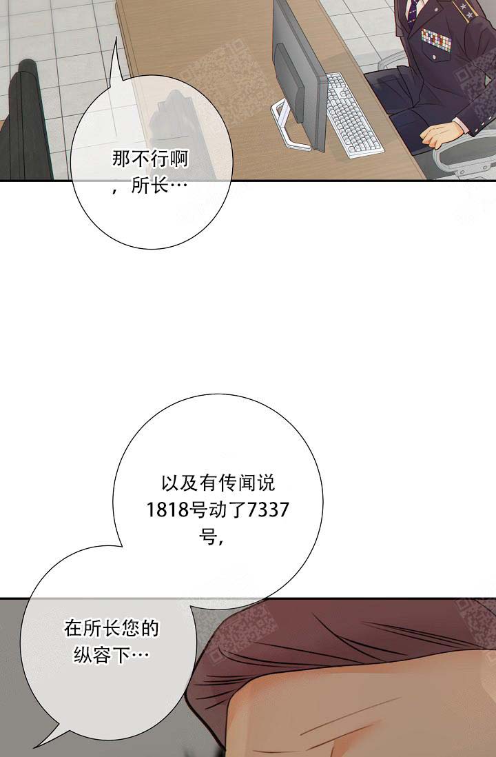 《狗和狼的时间》漫画最新章节第65话免费下拉式在线观看章节第【22】张图片