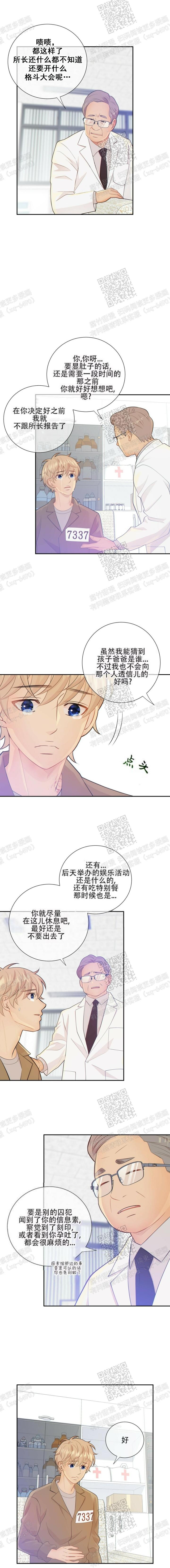 《狗和狼的时间》漫画最新章节第100话免费下拉式在线观看章节第【4】张图片