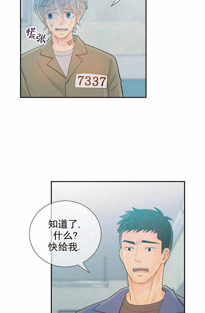 《狗和狼的时间》漫画最新章节第59话免费下拉式在线观看章节第【4】张图片