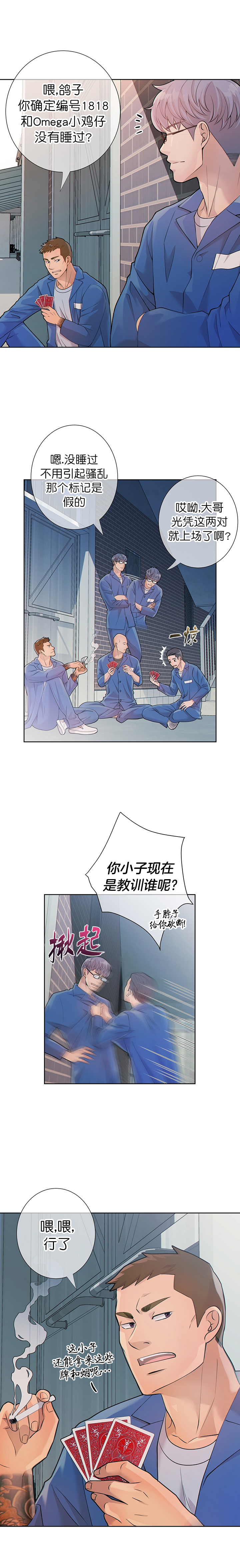 《狗和狼的时间》漫画最新章节第20话免费下拉式在线观看章节第【4】张图片