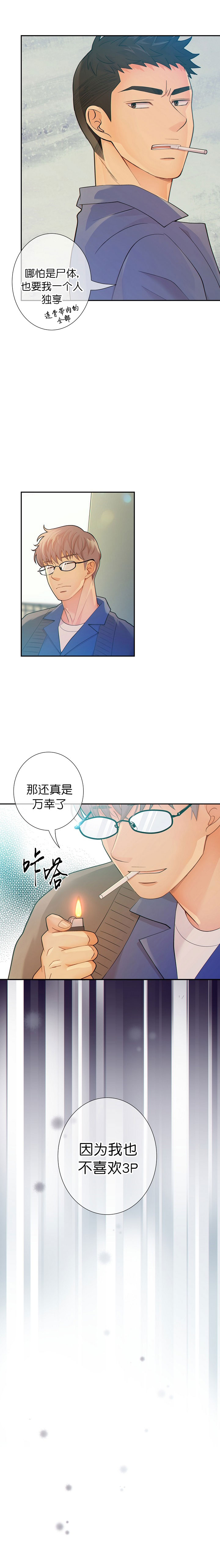 《狗和狼的时间》漫画最新章节第41话免费下拉式在线观看章节第【5】张图片