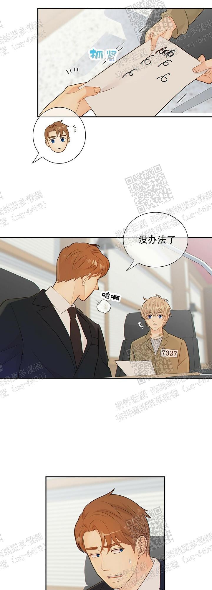 《狗和狼的时间》漫画最新章节第90话免费下拉式在线观看章节第【1】张图片