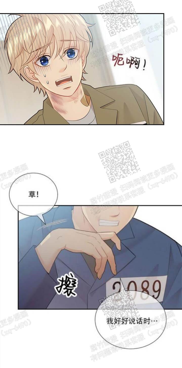 《狗和狼的时间》漫画最新章节第136话免费下拉式在线观看章节第【10】张图片