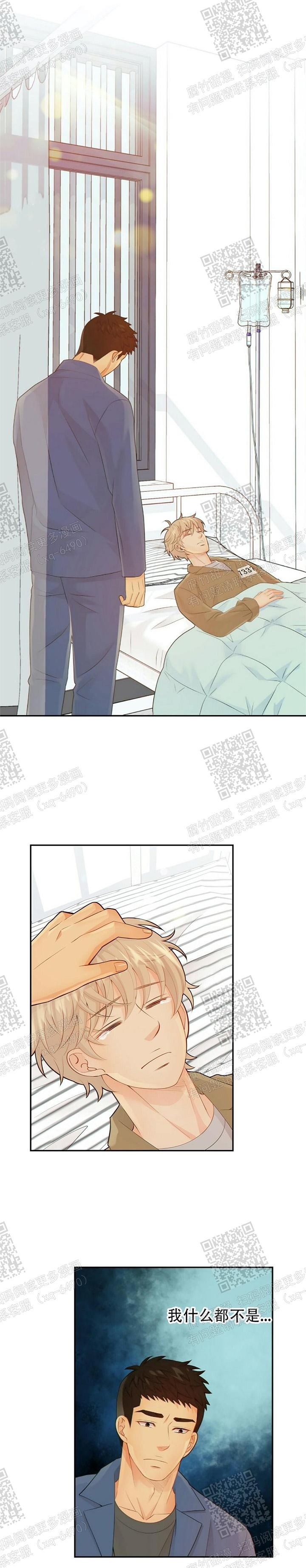 《狗和狼的时间》漫画最新章节第94话免费下拉式在线观看章节第【1】张图片