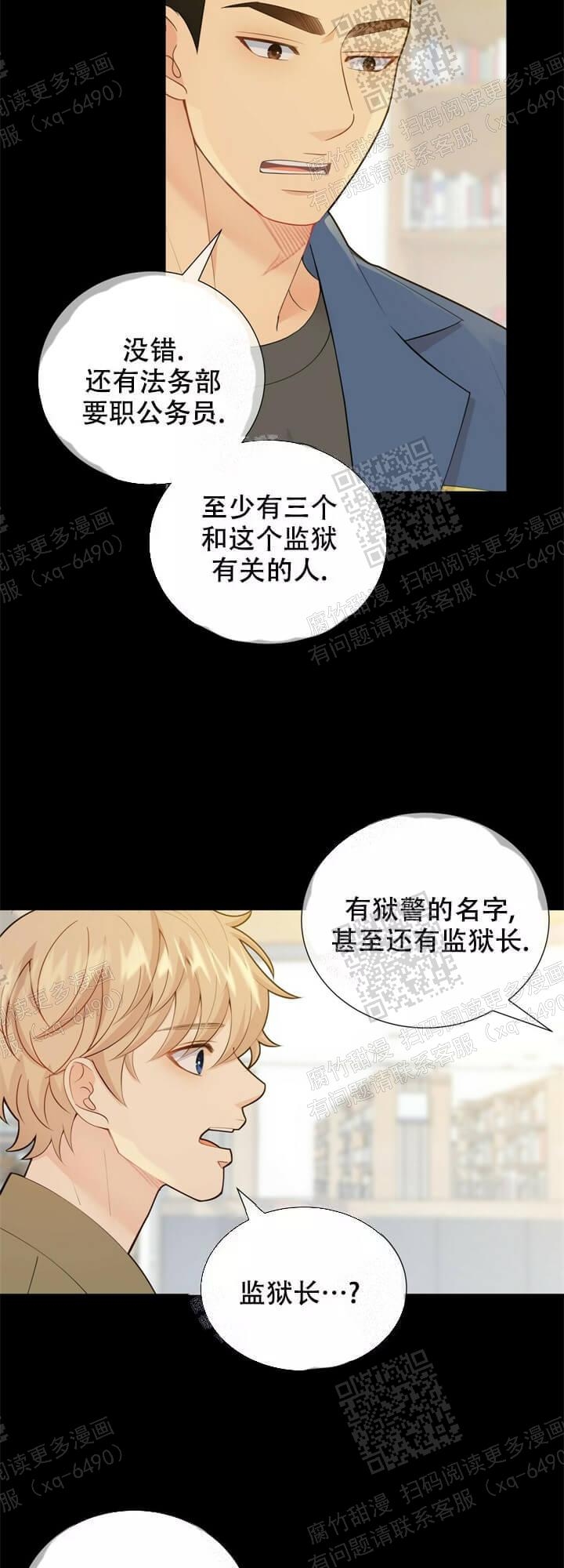 《狗和狼的时间》漫画最新章节第127话免费下拉式在线观看章节第【9】张图片