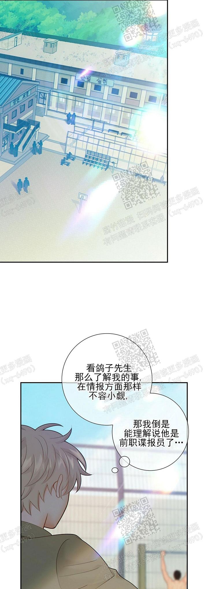 《狗和狼的时间》漫画最新章节第75话免费下拉式在线观看章节第【4】张图片