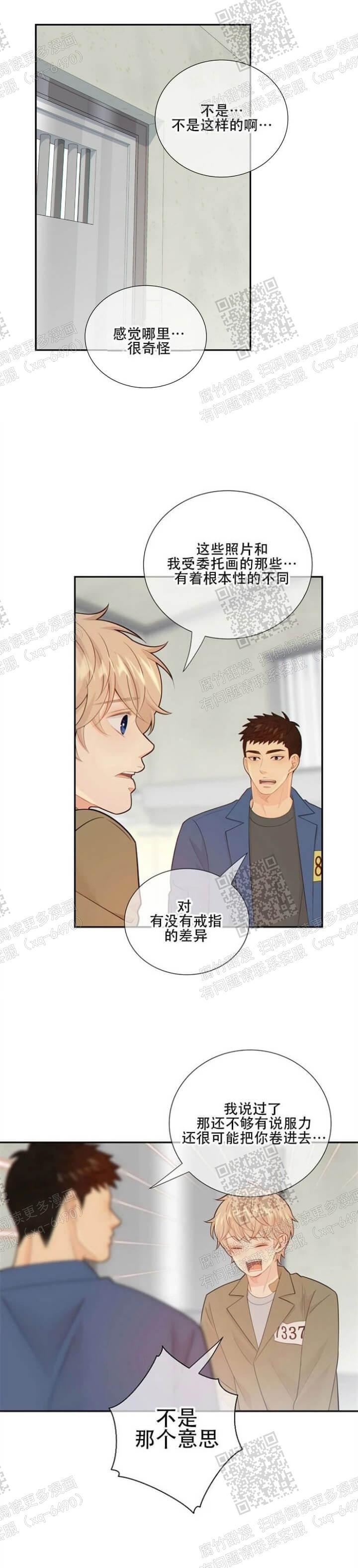 《狗和狼的时间》漫画最新章节第117话免费下拉式在线观看章节第【7】张图片