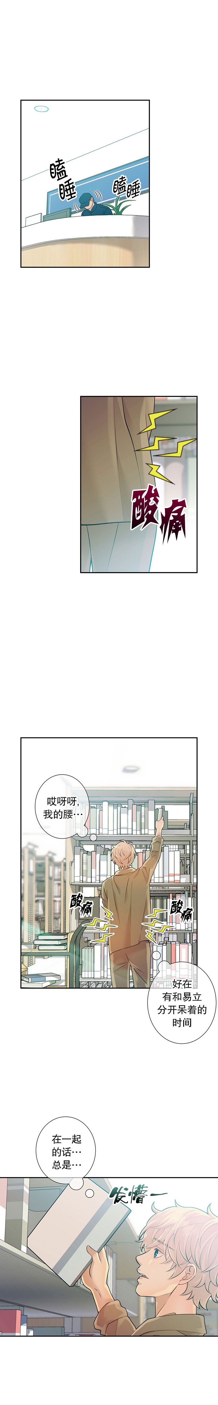 《狗和狼的时间》漫画最新章节第29话免费下拉式在线观看章节第【3】张图片