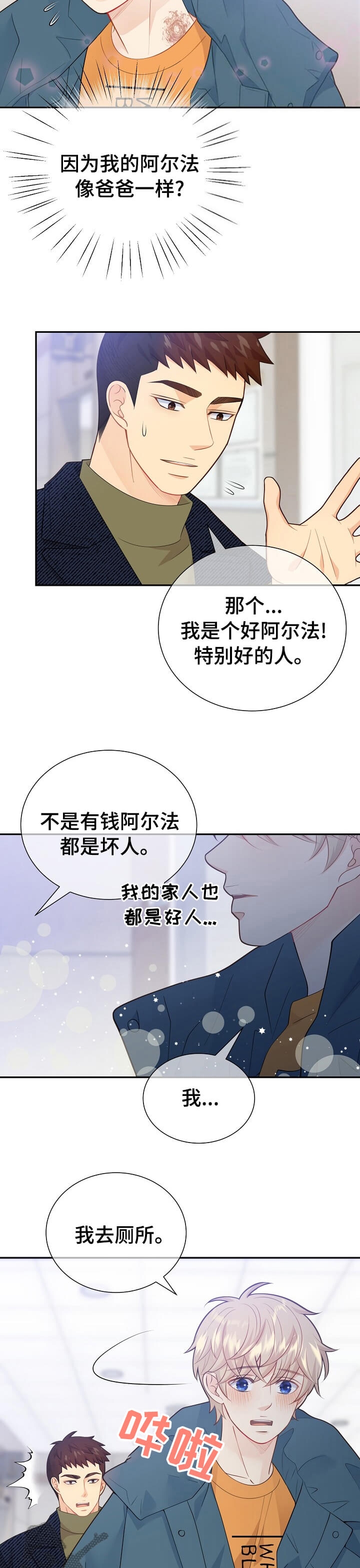 《狗和狼的时间》漫画最新章节第146话免费下拉式在线观看章节第【8】张图片