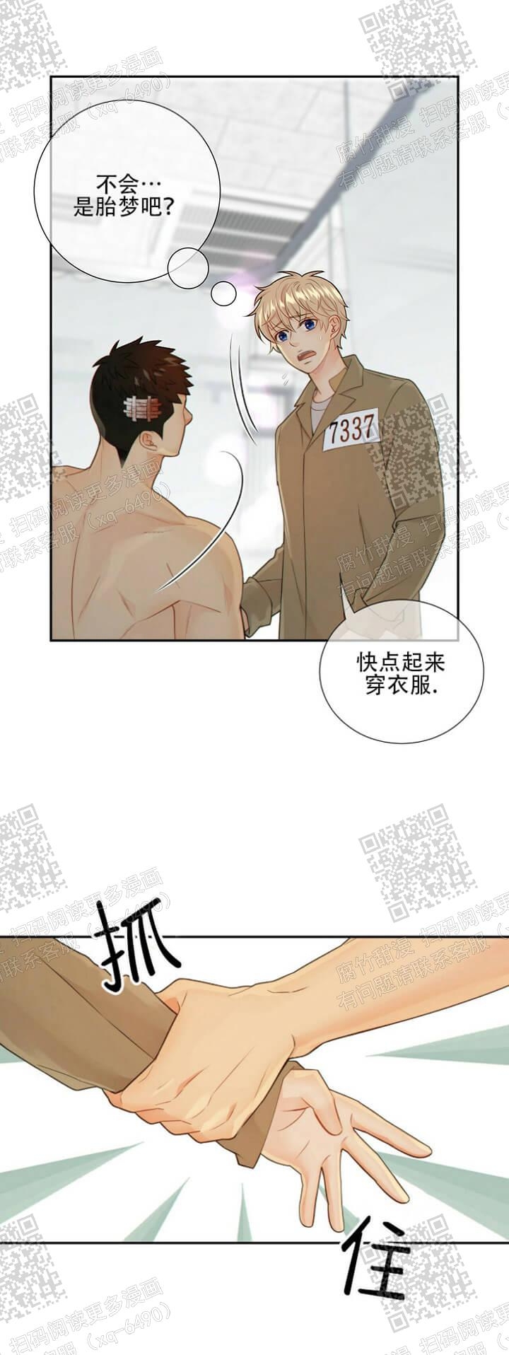 《狗和狼的时间》漫画最新章节第107话免费下拉式在线观看章节第【9】张图片