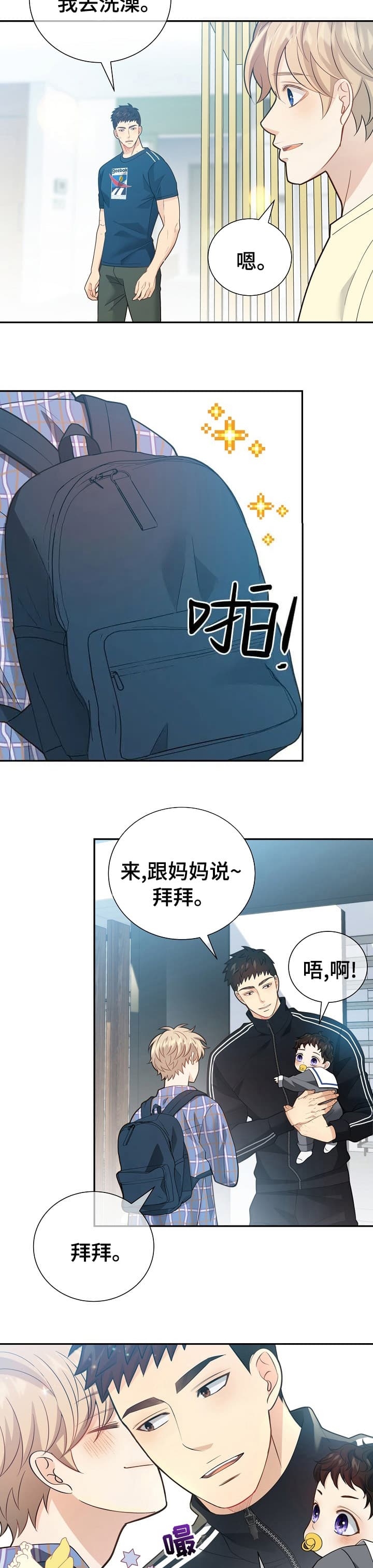 《狗和狼的时间》漫画最新章节第156话免费下拉式在线观看章节第【2】张图片