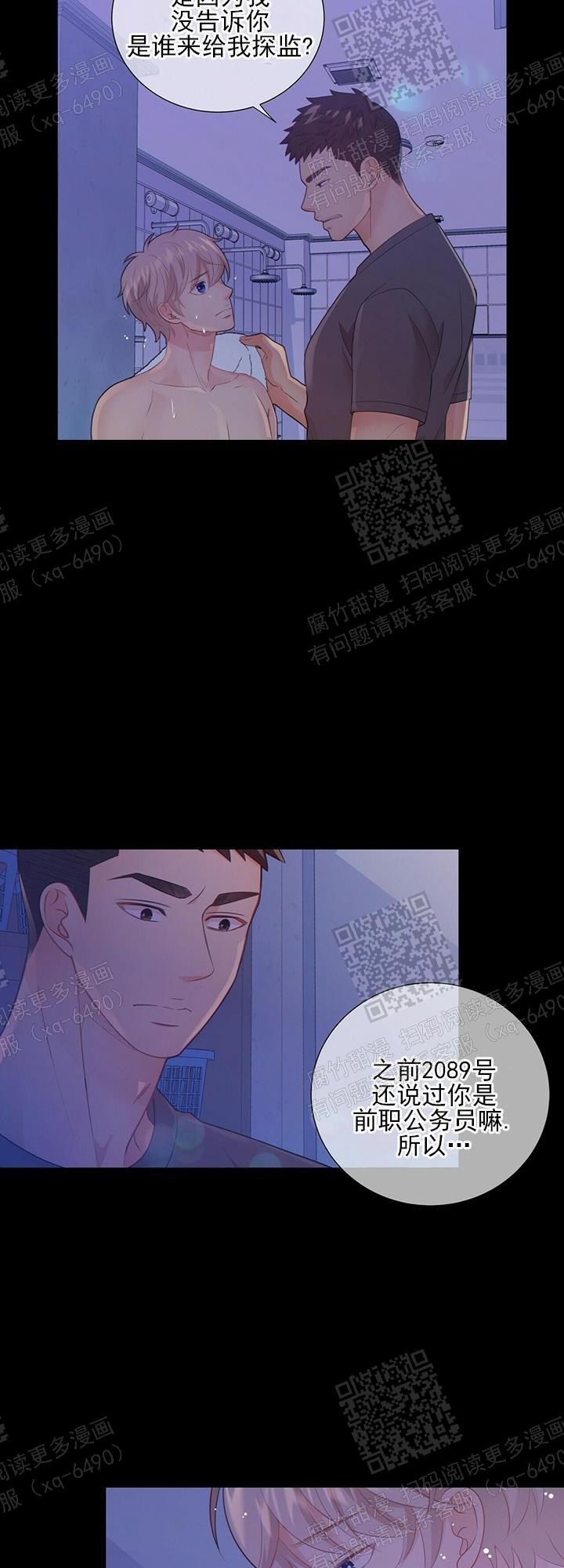 《狗和狼的时间》漫画最新章节第87话免费下拉式在线观看章节第【9】张图片