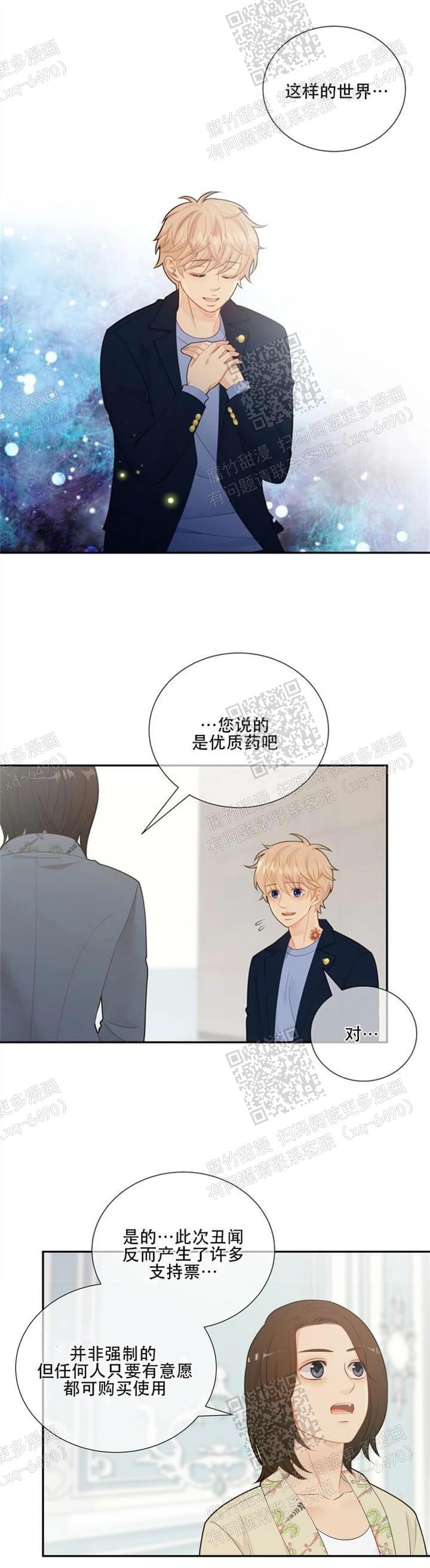 《狗和狼的时间》漫画最新章节第142话免费下拉式在线观看章节第【5】张图片