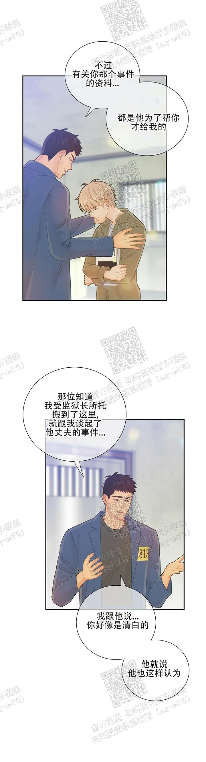 《狗和狼的时间》漫画最新章节第93话免费下拉式在线观看章节第【6】张图片