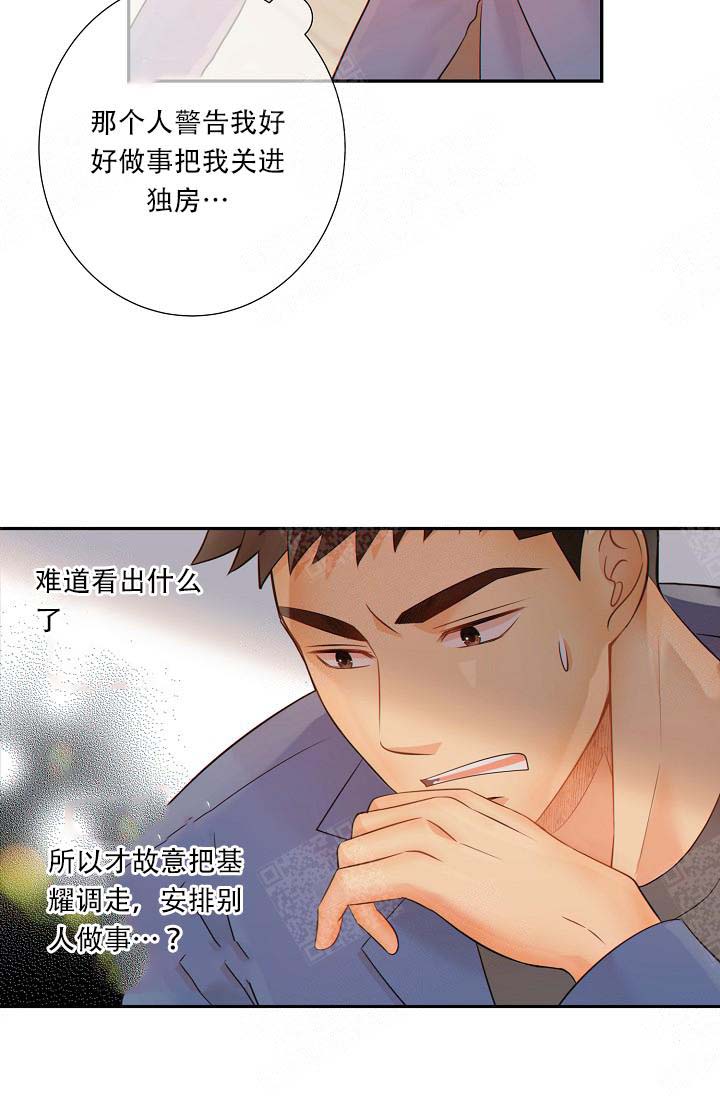 《狗和狼的时间》漫画最新章节第65话免费下拉式在线观看章节第【13】张图片