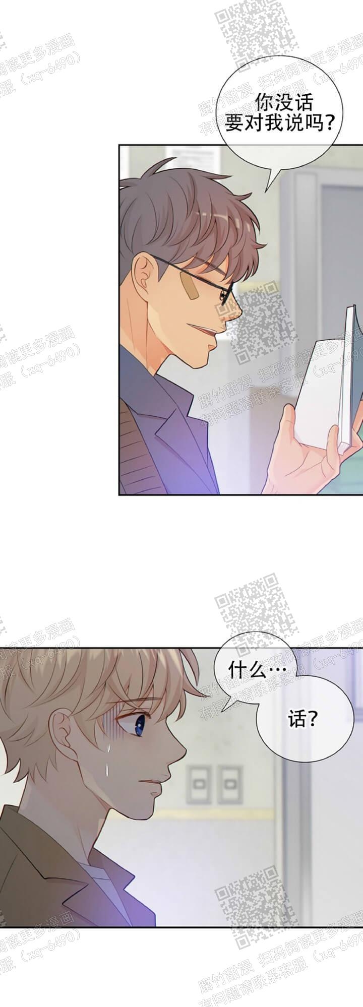 《狗和狼的时间》漫画最新章节第110话免费下拉式在线观看章节第【3】张图片