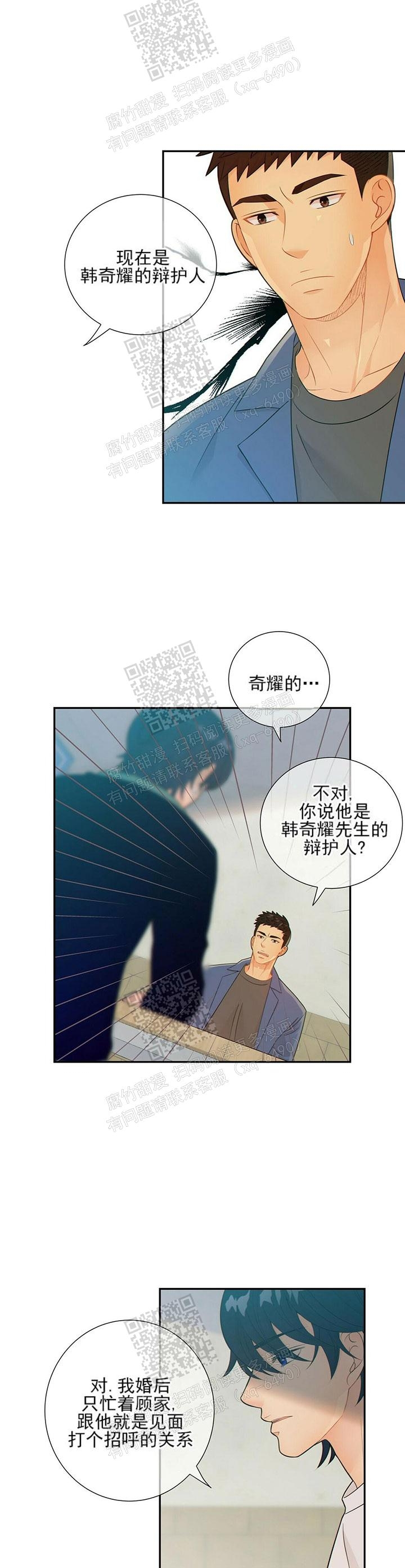 《狗和狼的时间》漫画最新章节第81话免费下拉式在线观看章节第【2】张图片