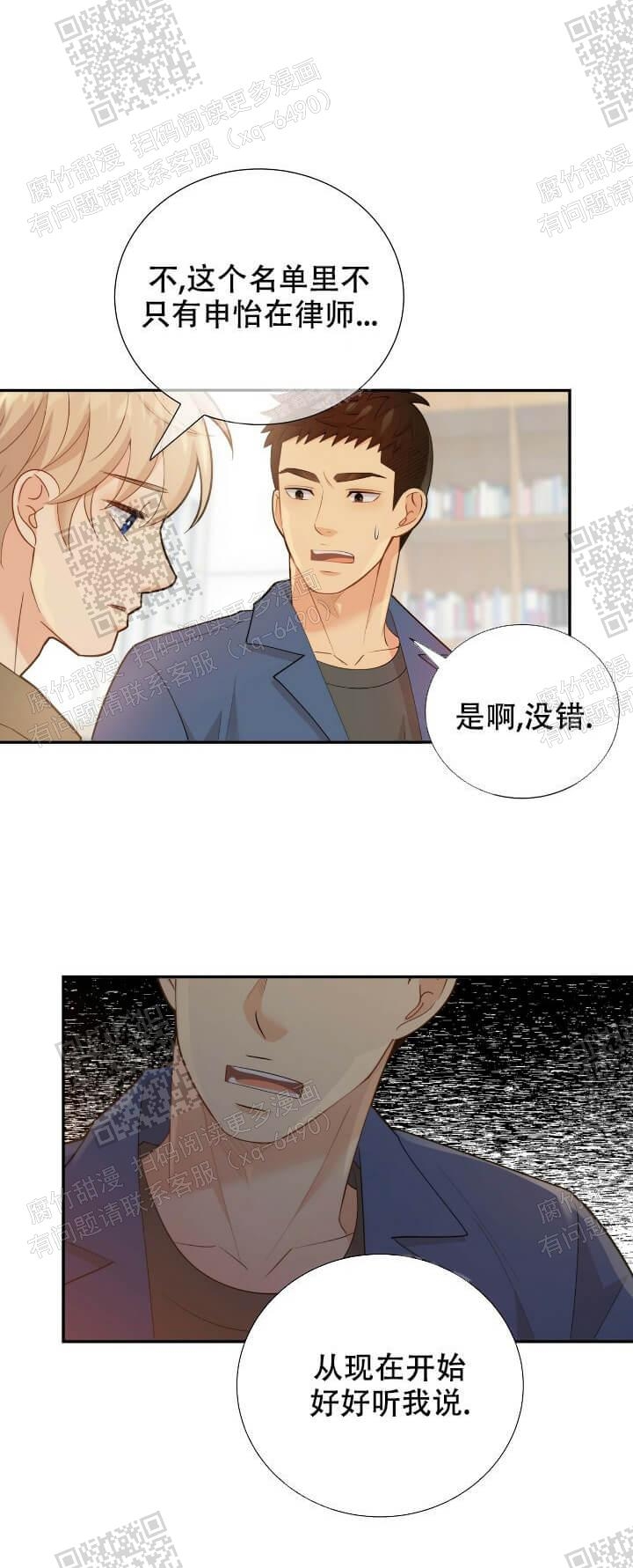 《狗和狼的时间》漫画最新章节第126话免费下拉式在线观看章节第【2】张图片