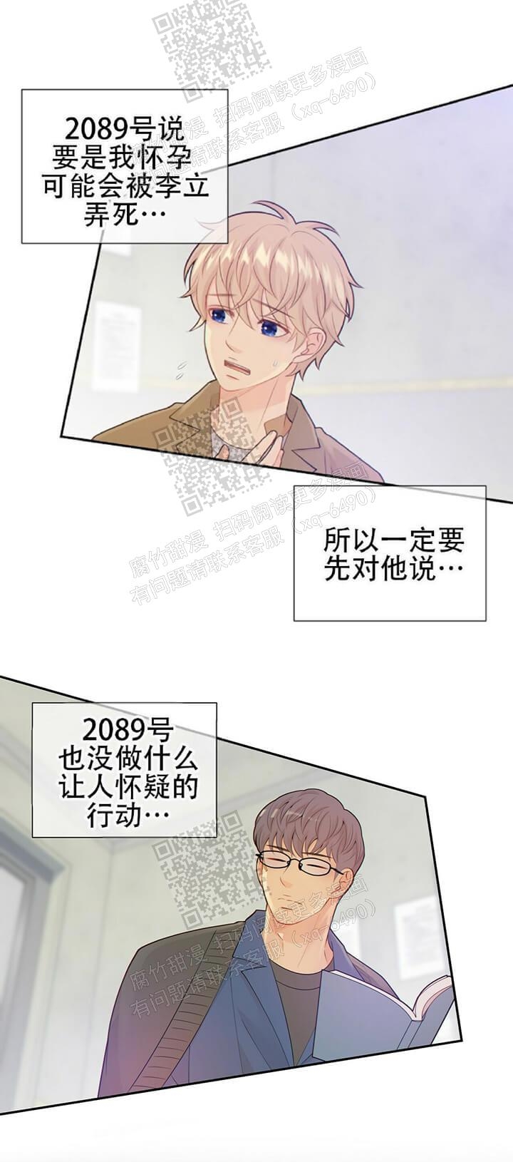 《狗和狼的时间》漫画最新章节第110话免费下拉式在线观看章节第【5】张图片