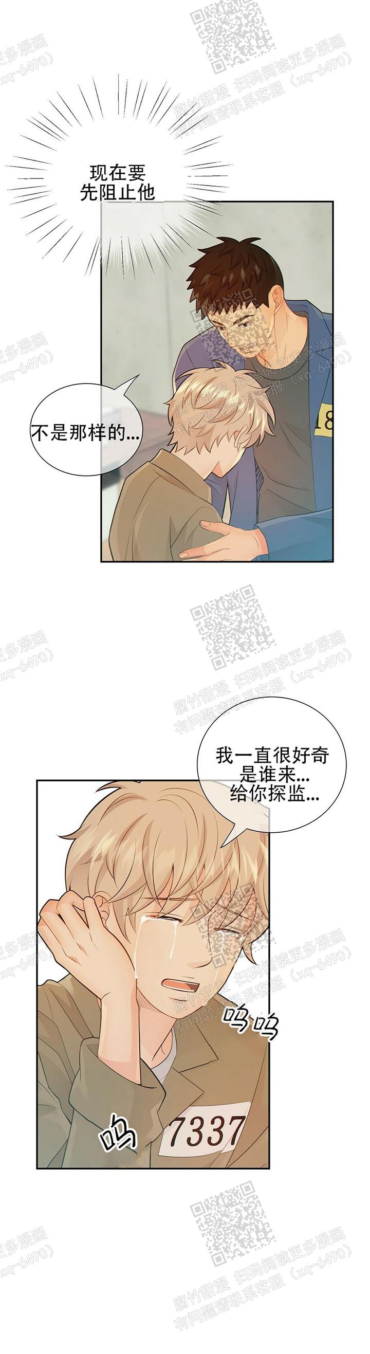 《狗和狼的时间》漫画最新章节第91话免费下拉式在线观看章节第【9】张图片