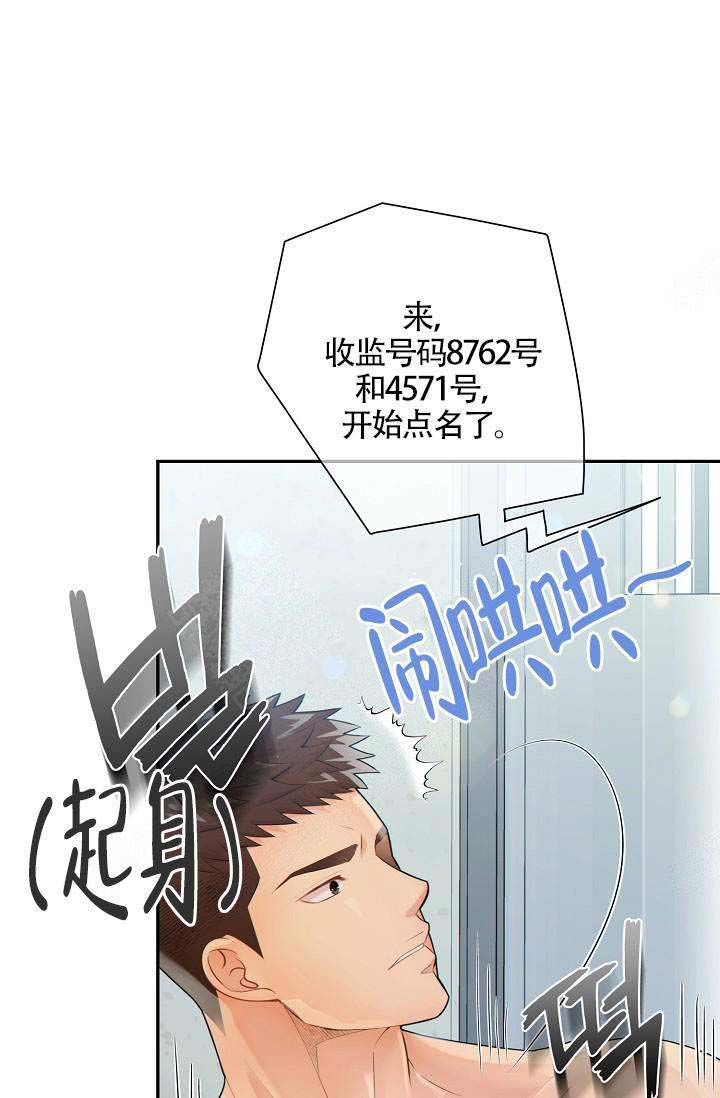 《狗和狼的时间》漫画最新章节第51话免费下拉式在线观看章节第【20】张图片