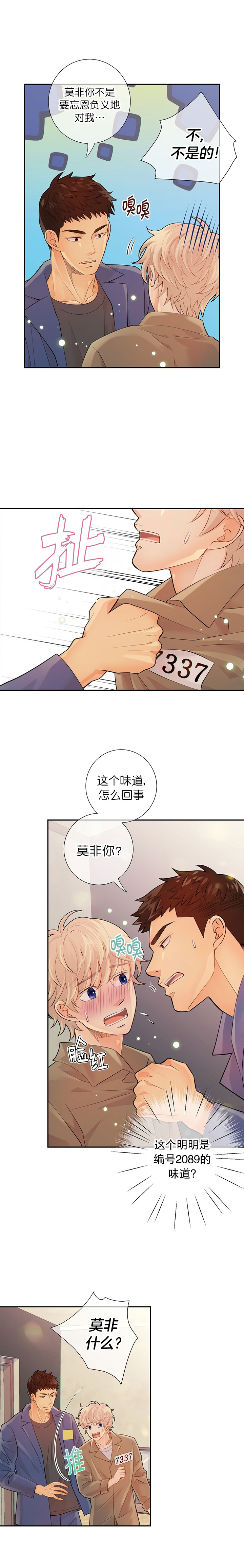 《狗和狼的时间》漫画最新章节第49话免费下拉式在线观看章节第【2】张图片