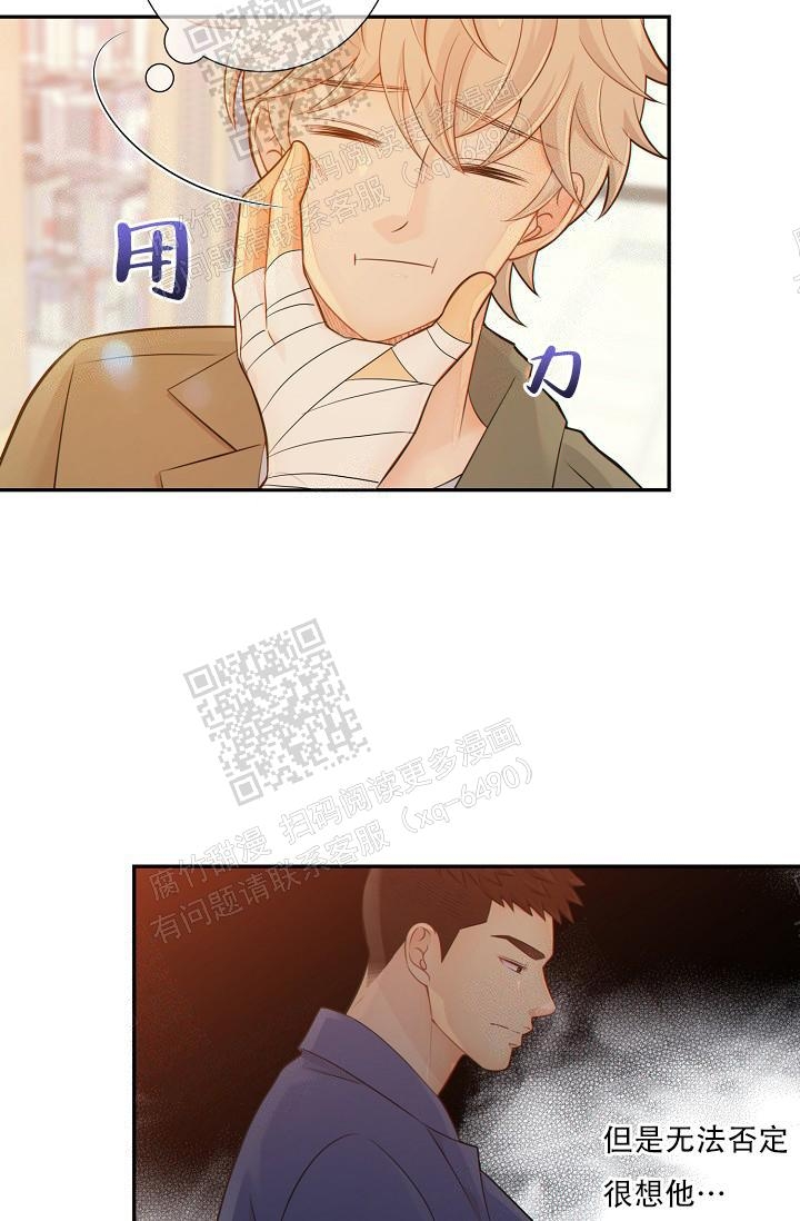 《狗和狼的时间》漫画最新章节第68话免费下拉式在线观看章节第【9】张图片