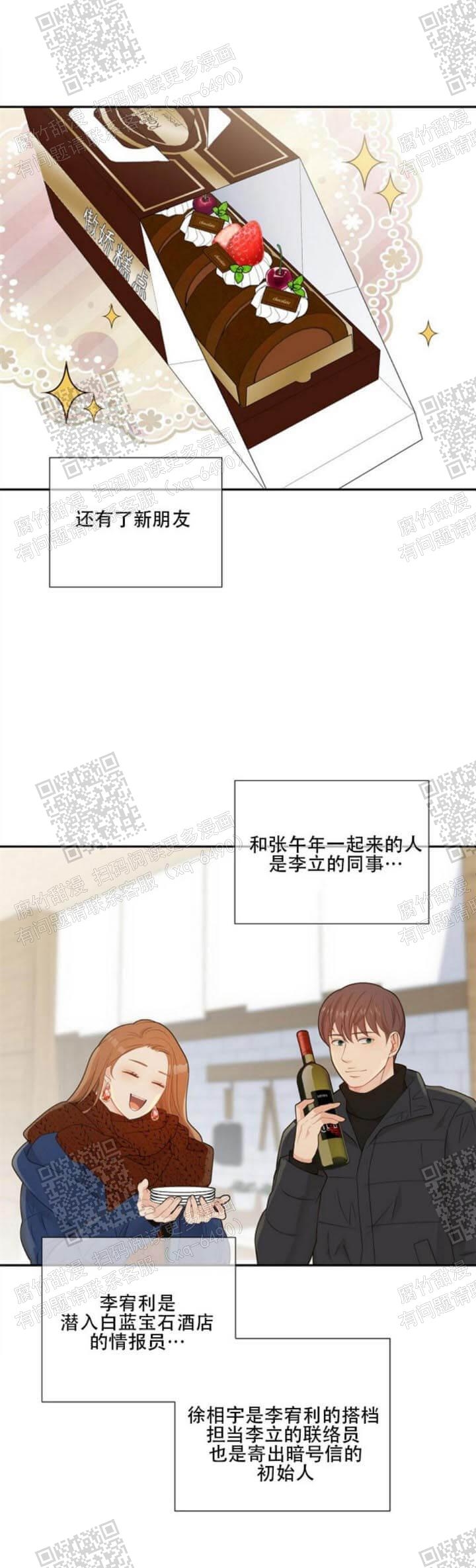 《狗和狼的时间》漫画最新章节第140话免费下拉式在线观看章节第【11】张图片