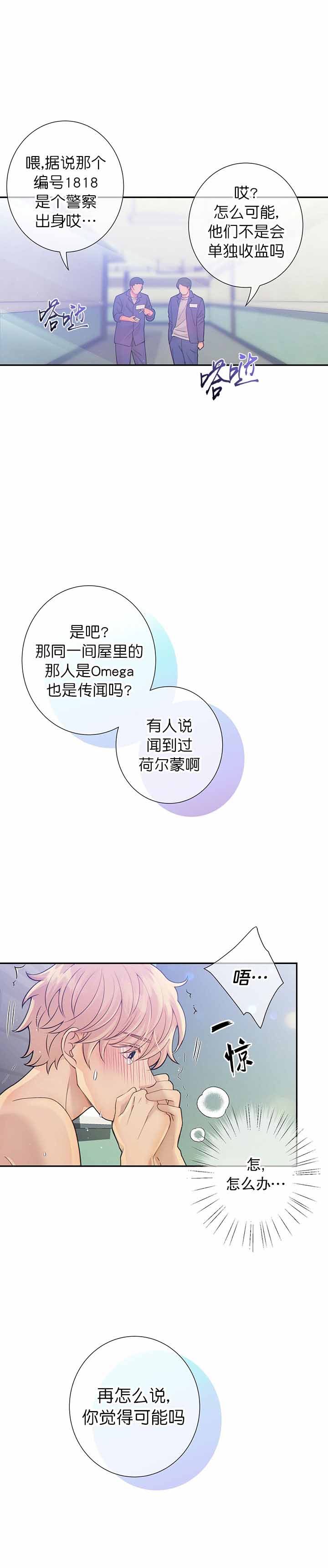 《狗和狼的时间》漫画最新章节第36话免费下拉式在线观看章节第【5】张图片