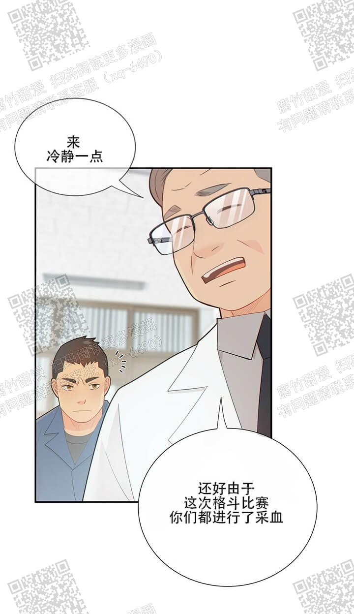 《狗和狼的时间》漫画最新章节第115话免费下拉式在线观看章节第【15】张图片