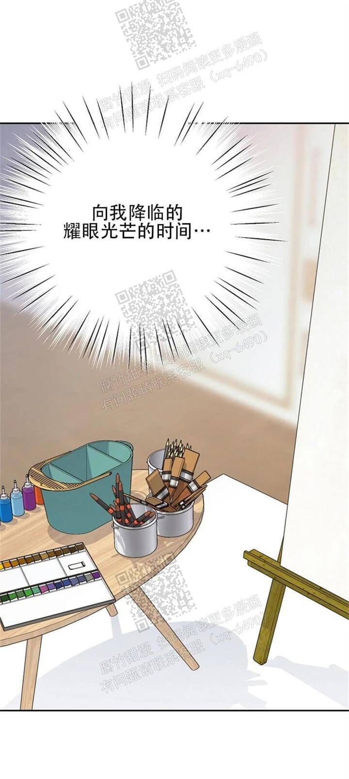 《狗和狼的时间》漫画最新章节第141话免费下拉式在线观看章节第【7】张图片