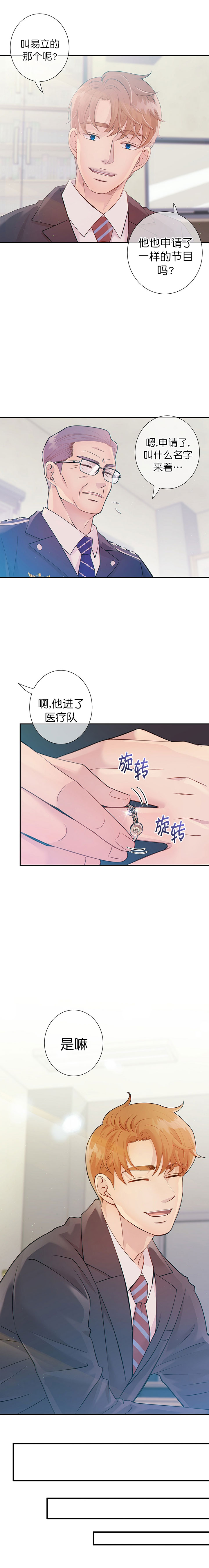 《狗和狼的时间》漫画最新章节第34话免费下拉式在线观看章节第【1】张图片