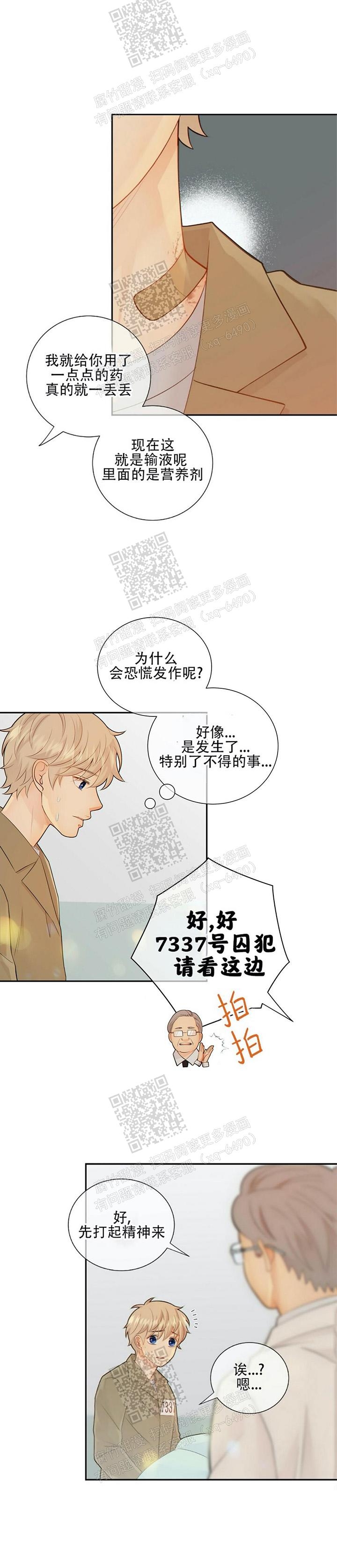 《狗和狼的时间》漫画最新章节第94话免费下拉式在线观看章节第【5】张图片